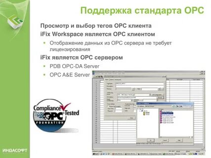 Поддерживающие стандарты