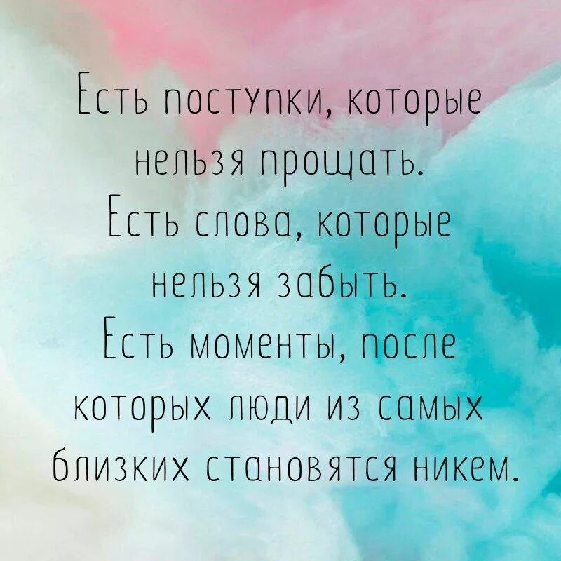 В жизни больше всего ценю. Фразы про искренность. Фразы про искренность людей. Афоризмы об искренности и любви. Цените любимых цитаты.