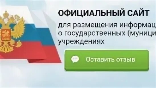 Портал государственных и муниципальных учреждений. Портал государственных и муниципальных учреждений