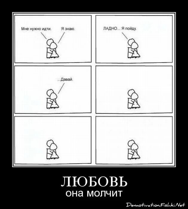 Ладно иди