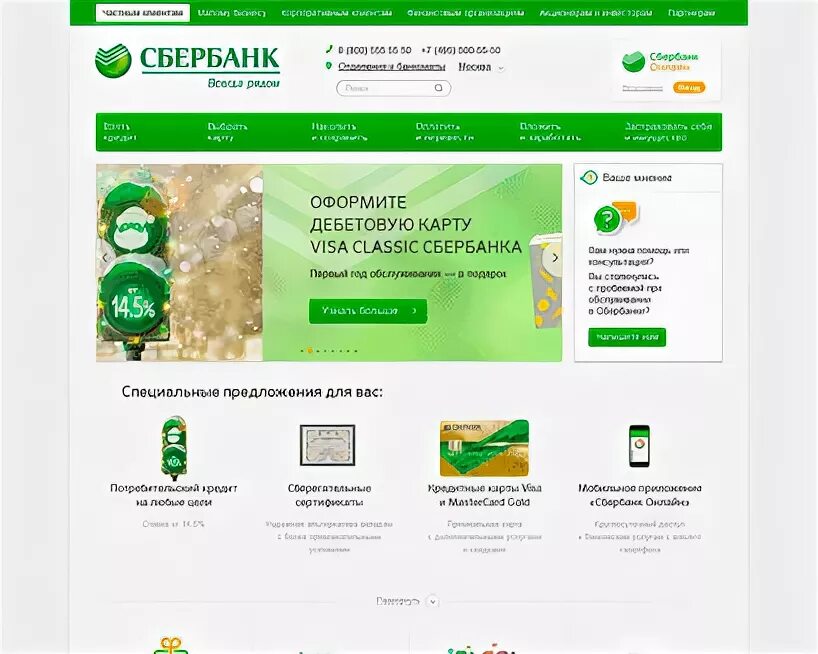 Сбербанк город. Сбербанк города орск. Завтра сбербанк. Сбербанк города орск. Сбербанк города орск.