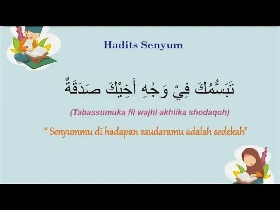 Улыбка хадис. Улыбка хадис