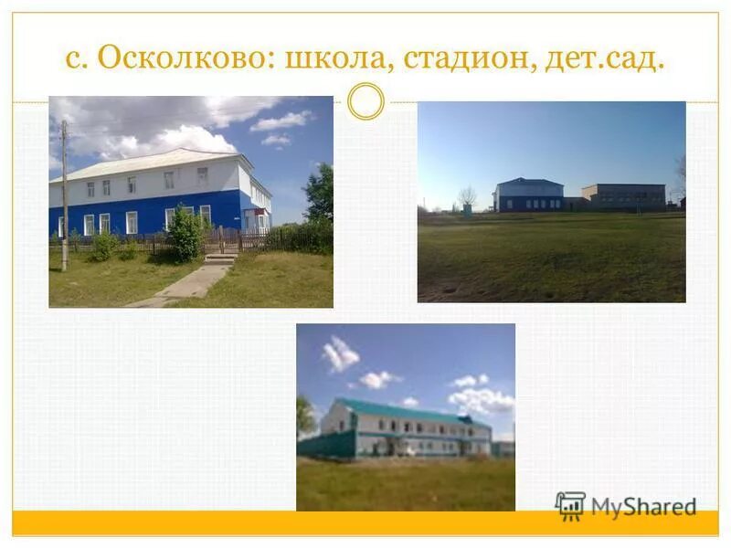 Село осколково алтайский край. Деревня осколково. Село осколково алтайский край. Река порозиха алтайский край. Село осколково алтайский край.