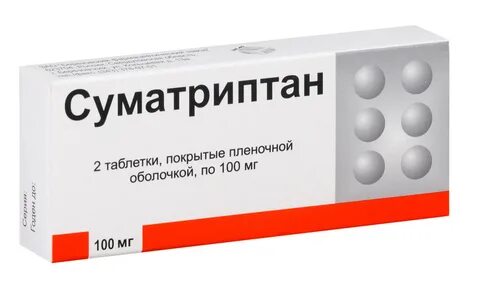 Таблетки от мигрени 2 штуки в упаковке