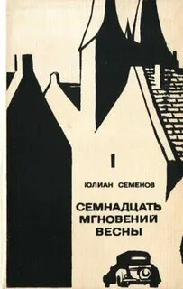 Семнадцать книга
