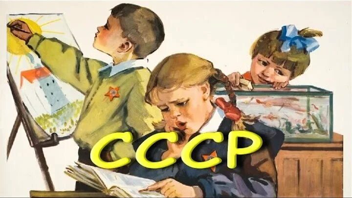 Учат в школе СССР. Учат в школе. Чему учили в Советской школе детей. Чему учат в школе Пляцковский. 23 февраля дети учатся в школе 2024