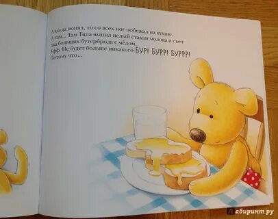Аудиосказка тяпа