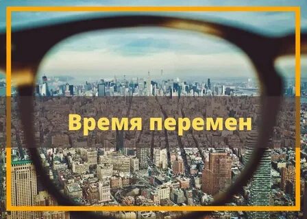 Наступило настоящее время