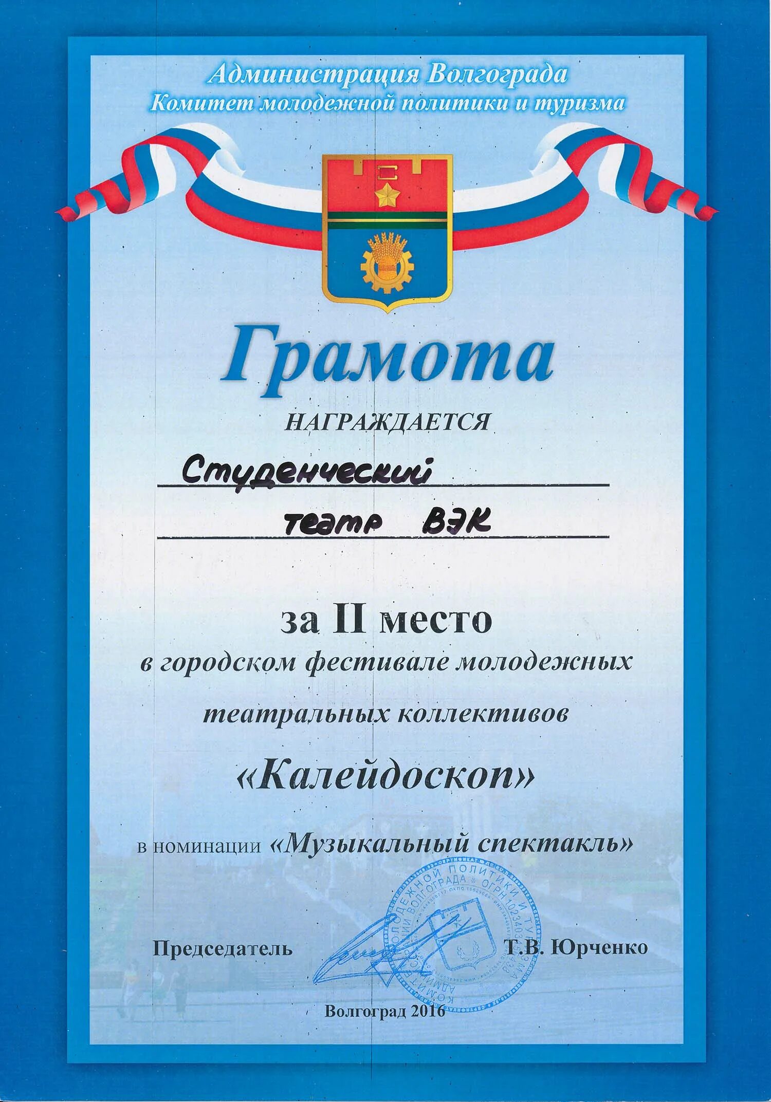 Комитет молодежной политики и туризма волгограда. Комитет молодежной политики и туризма волгограда. Комитет молодежной политики республики марий эл. Комитет молодежной политики и туризма волгограда. Комитет молодежной политики и туризма волгограда.