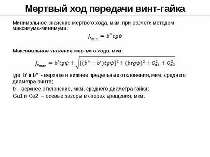 Минимальное предельное значение