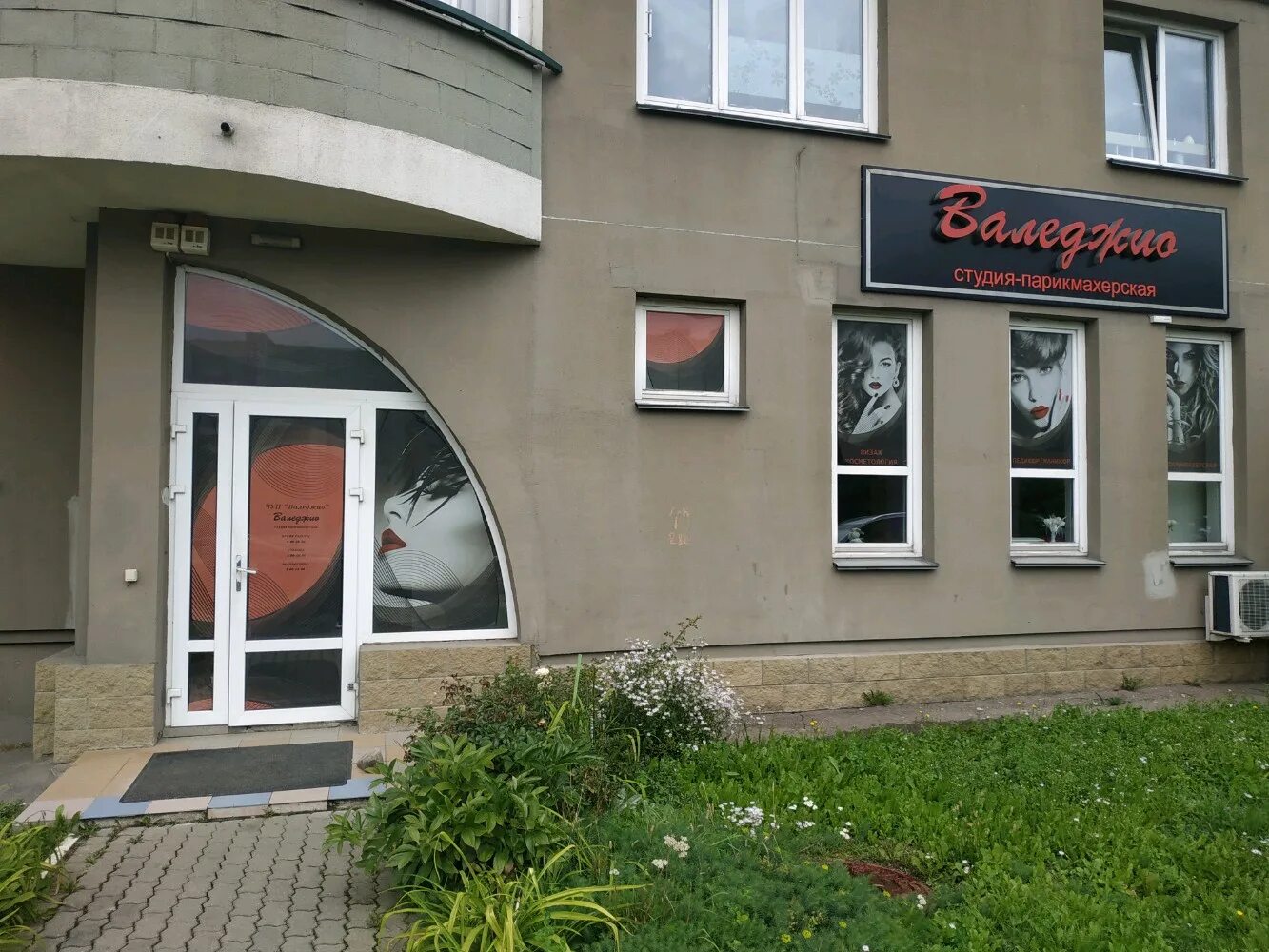 парикмахерская минск работа