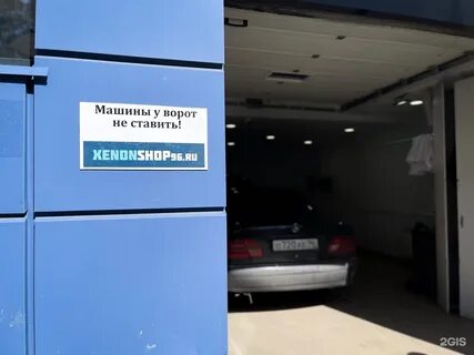 Ксеноншоп96