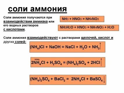 Карбонат аммония кислая соль