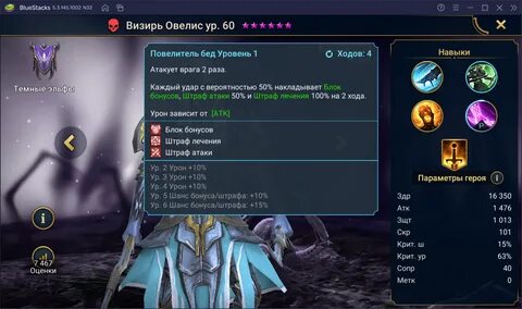 Визирь овелис