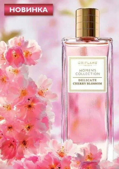 32440 Орифлейм. Орифлейм черри блоссом духи. Туалетная вода women's collection delicate Cherry Blossom. Духи Орифлейм delicate Cherry Blossom. Cherry blossom отзывы