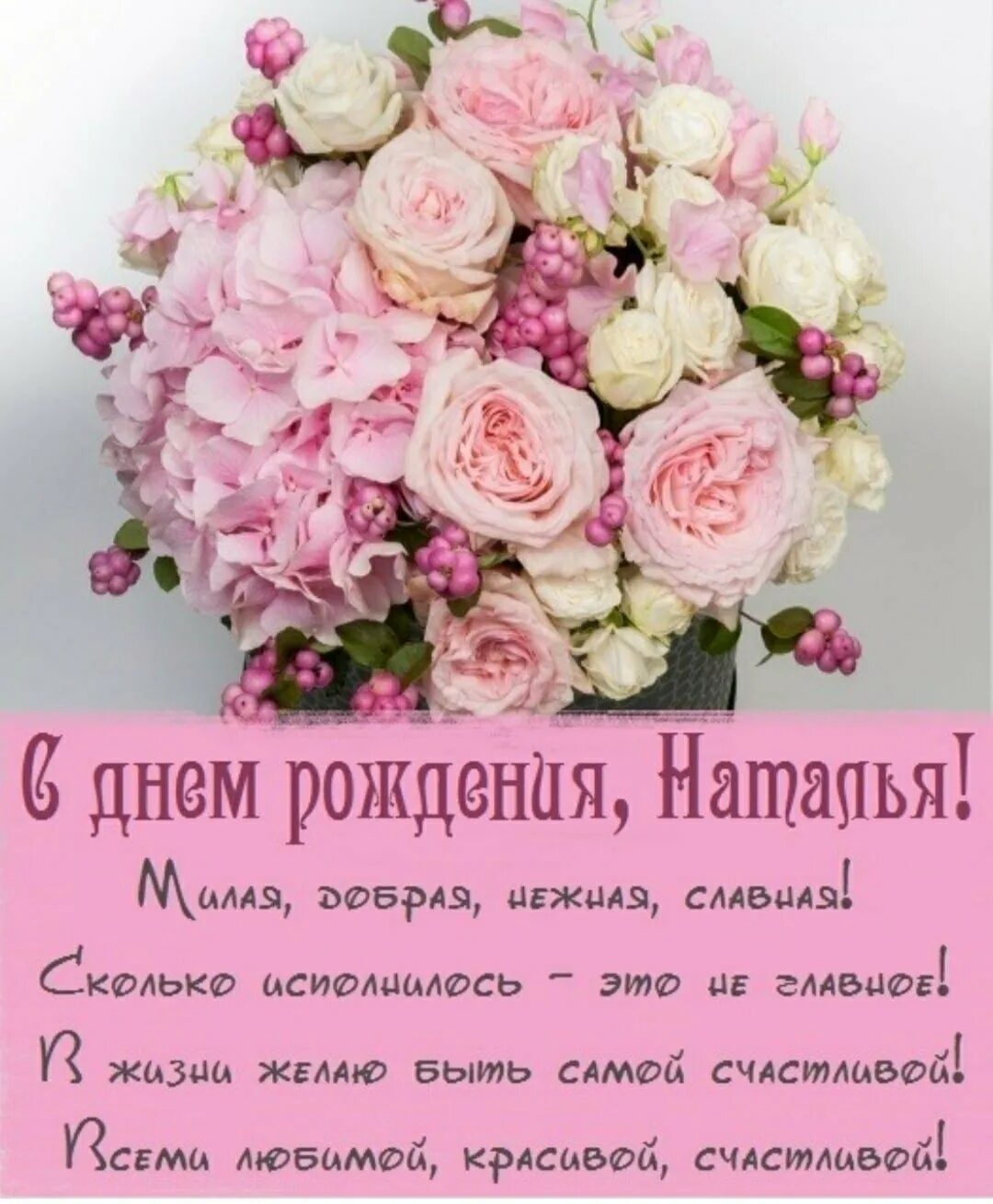 Картинки с днем рождения своими словами. С днем рождения. Красивые поздравления с днем рождения. С днём рождения женщине. Поздравления с днём рождения женщине.