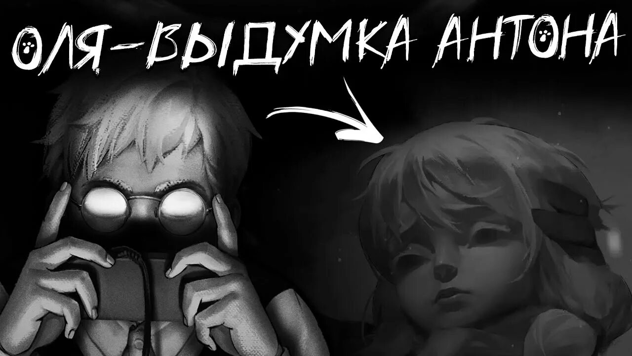 Tiny bunny новелла. Tiny bunny оля. Ноги оли зайчик. Смерть антона новелла зайчик. Ноги оли зайчик.