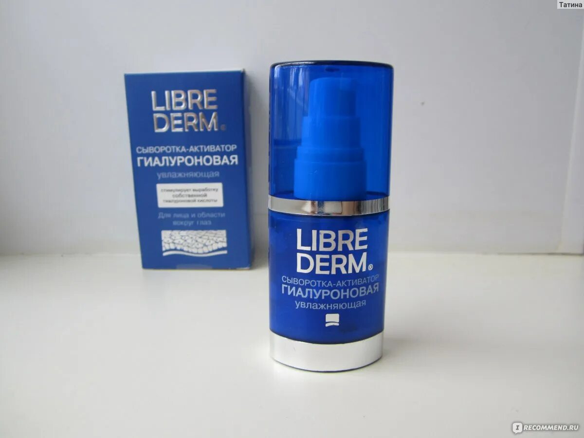 Librederm маска для подбородка. Librederm активатор