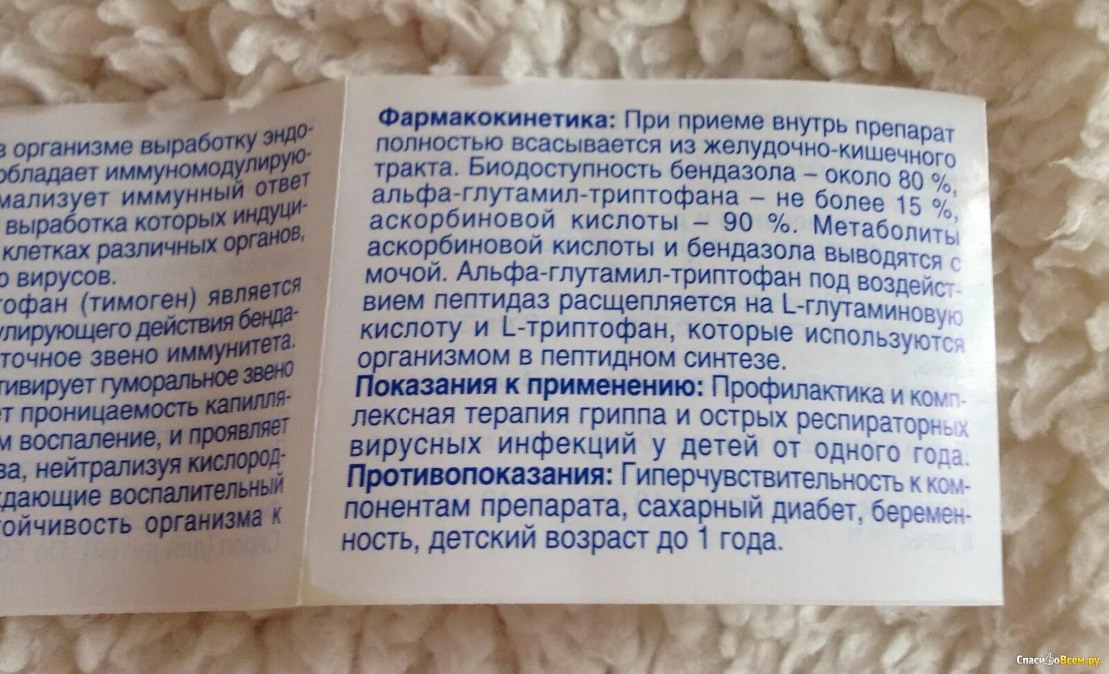 Цитовир-3 показания. Цитовир-3 сироп для детей. Цитовир-3 инструкция сироп. Цитовир 3 детский применение. Противовирусные препараты для детей цитовир 3.