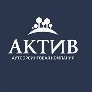 Ооо актив 1. ООО Актив. ООО Актив Воронеж. ООО Актив Тверь. ООО Актив Тобольск.