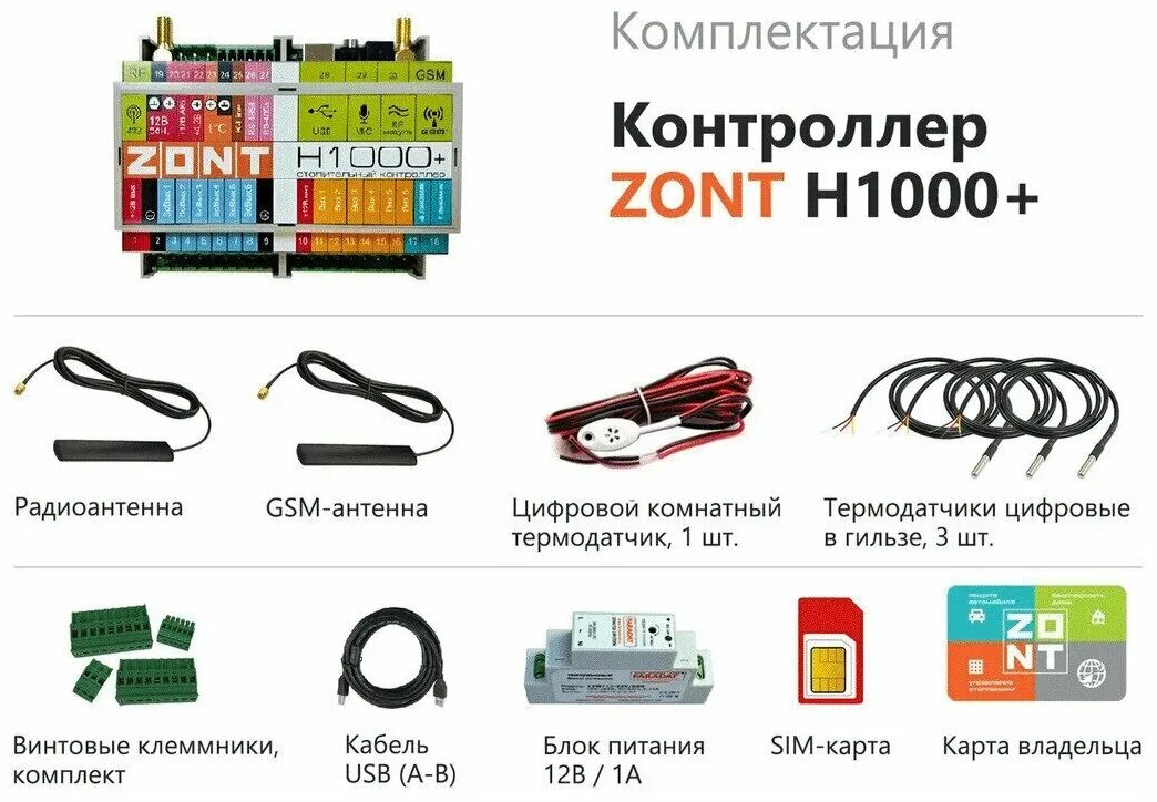 Zont h купить. Контроллер Zont h-1000. Универсальный контроллер Zont h1000+ Pro. Блок управления Zont h1000+. Контроллер универсальный для систем отопления Zont-1000.