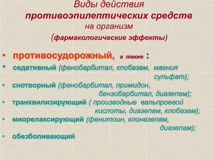 Вальпроевая кислота побочные эффекты