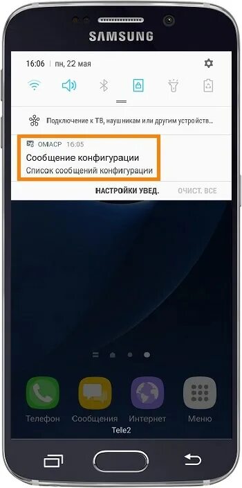 Включи 3 g. Как настроить мобильный интернет на самсунге. Samsung j 2 мобильный сети. Как подключить мобильную сеть на самсунге. Настройки мобильного интернета на самсунг.