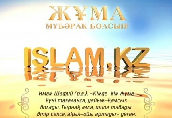 Жұма әбіл махаббат деген. Жума кабыл болсын картинка новые. Жұма әбіл махаббат деген. Жұма әбіл махаббат деген. Жумага тангы тьлек.