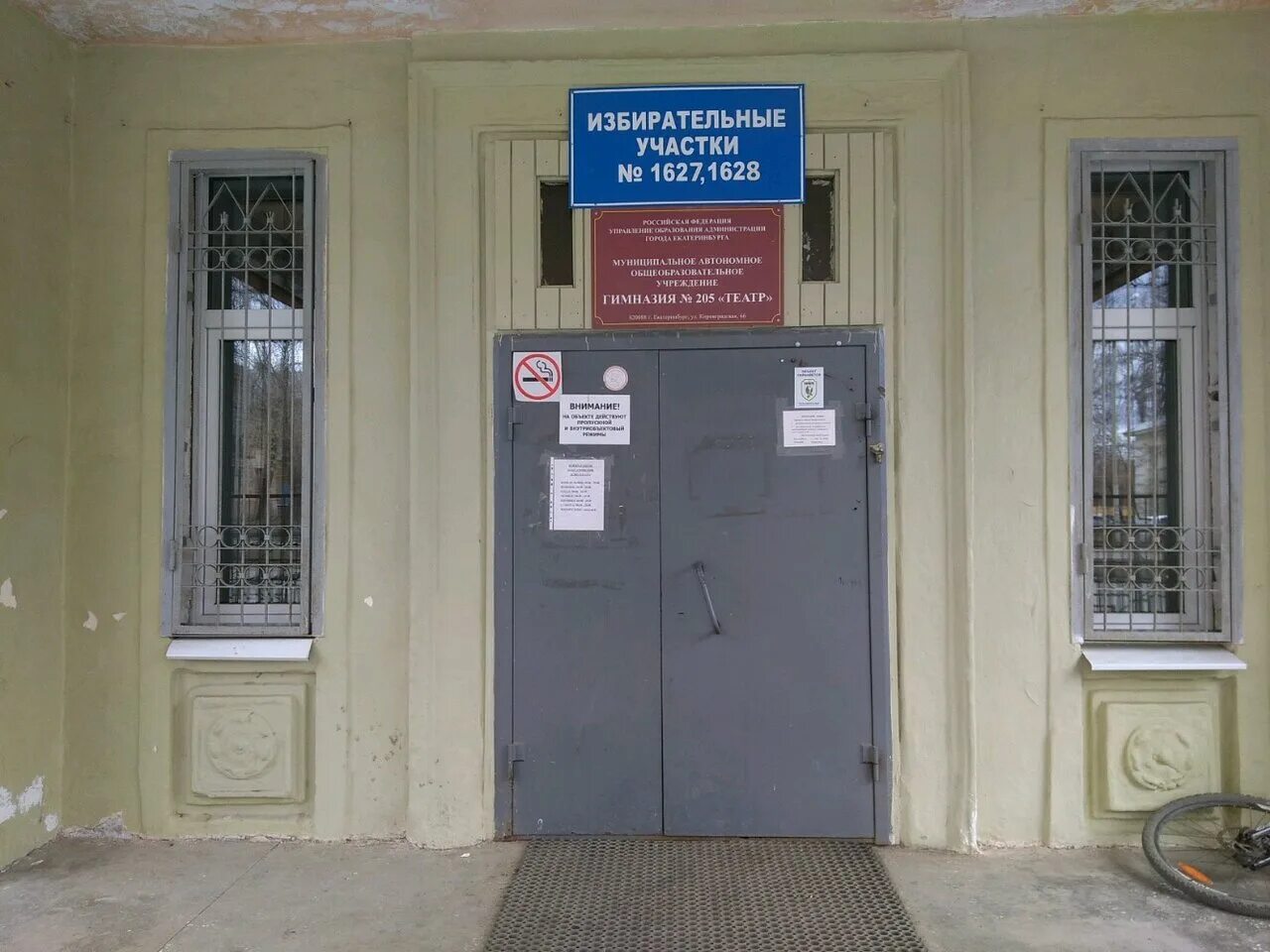 Школа театр екатеринбург гимназия 205. Екатеринбург школа 205 гимназия театр директор. Гимназия 205 театр екатеринбург. Маоу гимназия no 205 театр. Маоу гимназия no 205 театр.
