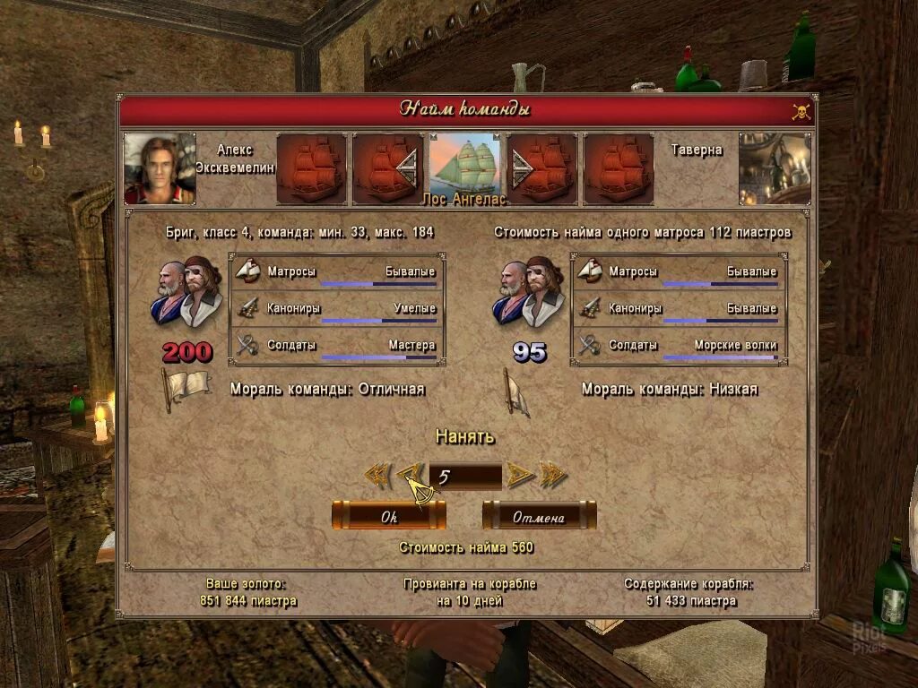 Корсары гпк чит меню. Хемфри дуглас корсары гпк. Корсары возвращение легенды чит. Корсары возвращение легенды чит. Корсары 3 пираты карибского моря.