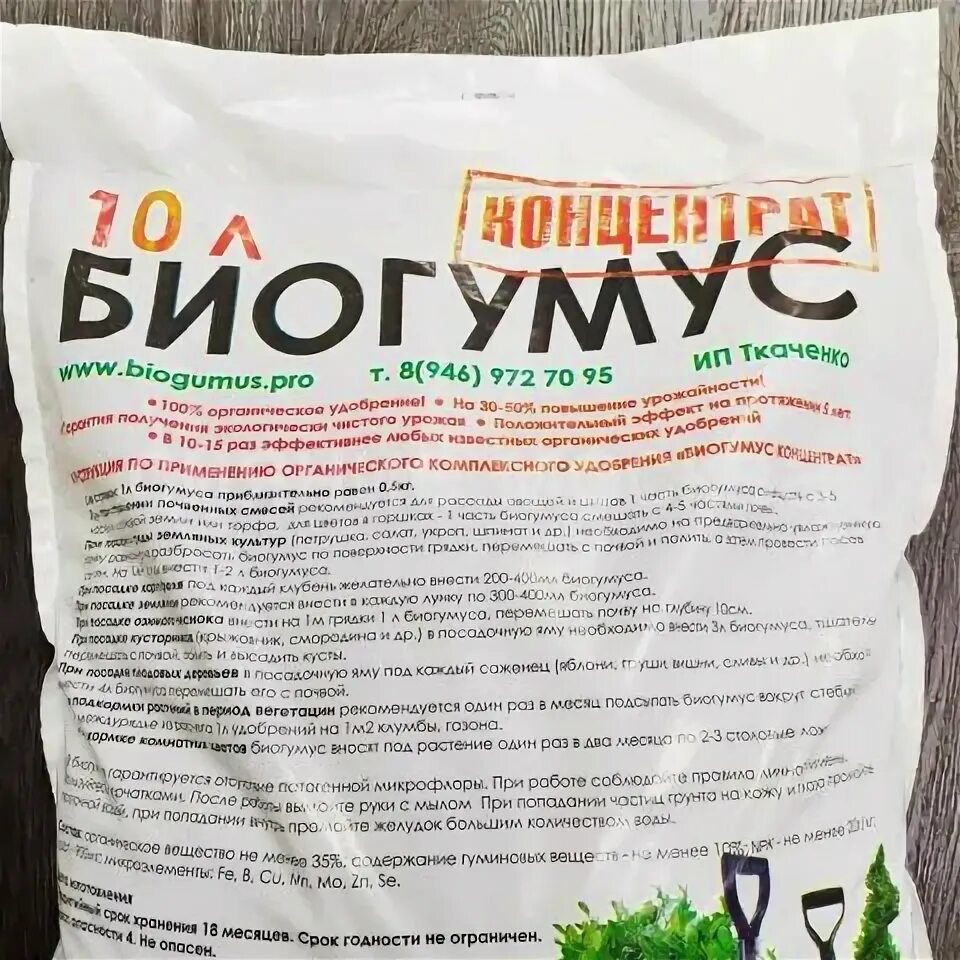 Жку florizel биогумус для томатов и перцев 350мл биомастер. Биогумус на озоне. Биомастер удобрение универсальное для рассады. Биогумус 1 л. Биогумус на озоне.