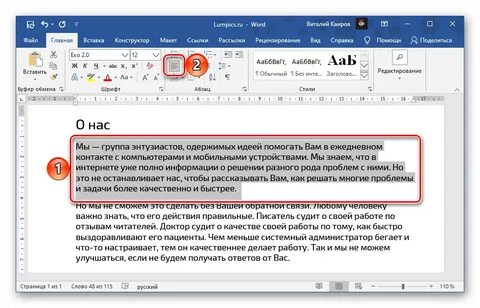 Почему не выравнивается текст в ворде