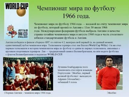 В чемпионате по футболу команда рывок выиграла