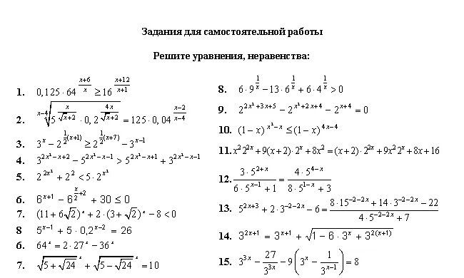 Контрольная работа номер 10 решение уравнений. Способы решения показательных уравнений 10 класс. Тема показательные уравнения 10 класс. Алгебра 10 показательные уравнения. Показательные уравнения контрольная работа 11 класс.