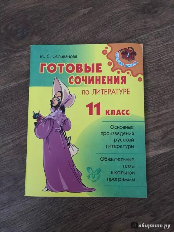 Примеры сочинений егэ по русскому языку. 3. 3 2024. Как правильно писать сочинение рассуждение по русскому языку огэ. 3 2024.