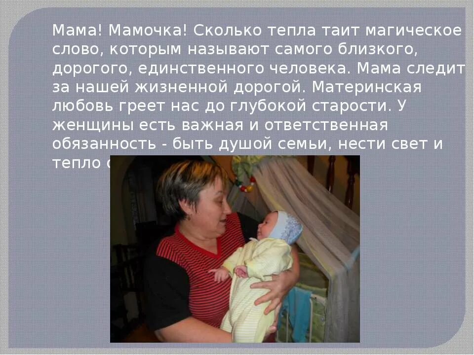 любовь матери. матери одиночки процент семей. сколько матерей у человека. есть в природе знак святой и вещий. процент матерей одиночек.