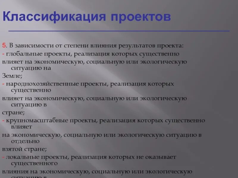 Структура процесса коммуникации в проекте