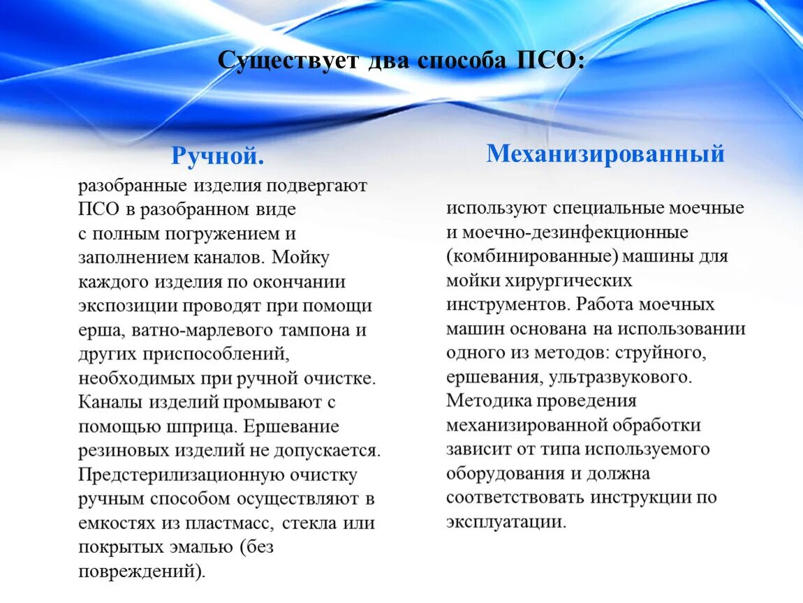 Существуют два метода