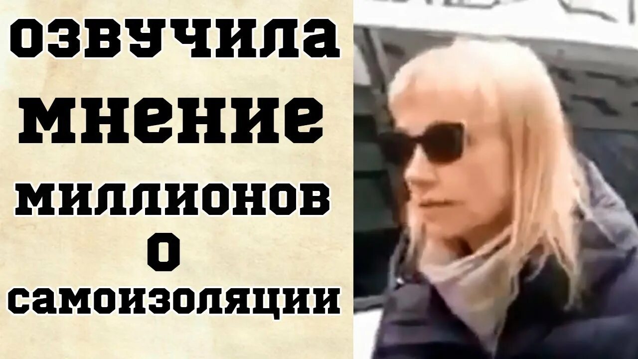 Озвучу мнение. Озвучить мнение