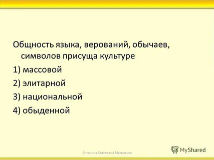 Общность языка