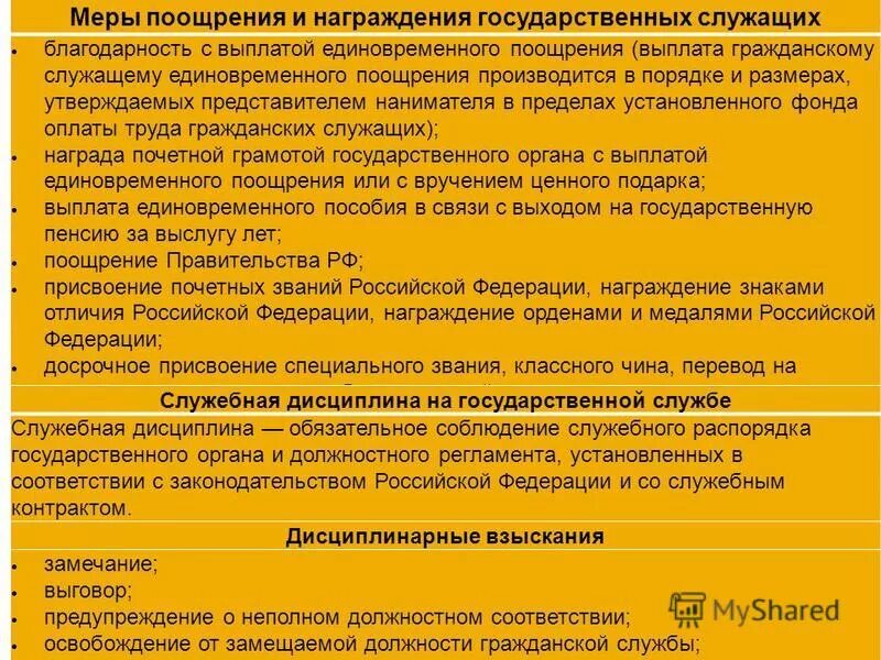 система премирования в оао ржд. 3 уровня премирования ржд. премирование работников оао ржд. системе оплаты труда в оао ржд. премирование работников ржд.