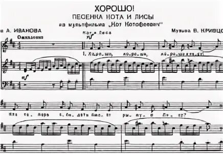 Охота на лисицу на фортепиано