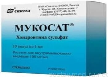 Артогистан 100 мг/мл 2 мл. Артогистан 200 уколы. Артогистан 200 уколы. Назначение артогистана. Артогистан 2 мл.