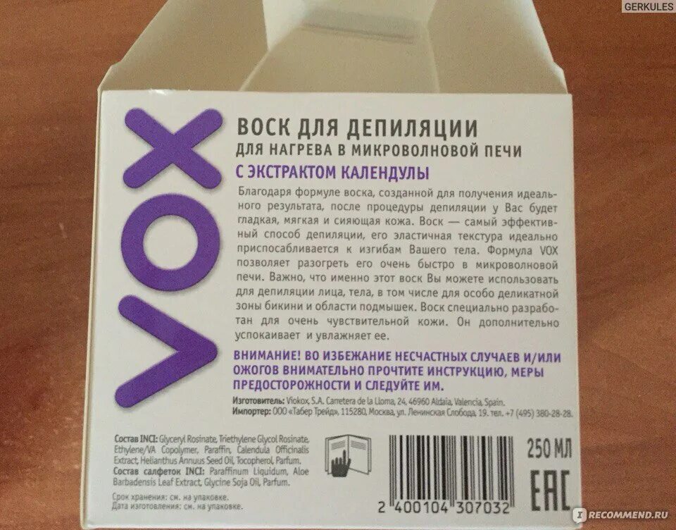 Vox для депиляции. Набор для депиляции `Vox` (теплый воск 120 мл, полоски для депиляции 20 шт). Vox воск для депиляции. Воск для депиляции Vox для нагрева в микроволновой. Воск для депиляции микроволновка.
