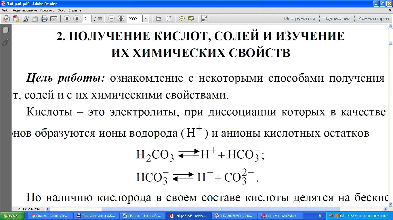 Химические свойства кислот солей и оснований. Химические свойства кислот как электролитов 9 класс. Диссоциация кислот оснований и солей 9 класс. Химические свойства оснований как электролитов 9 класс.