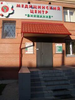 Центр внимания новосибирск