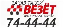 Такси энгельс телефон