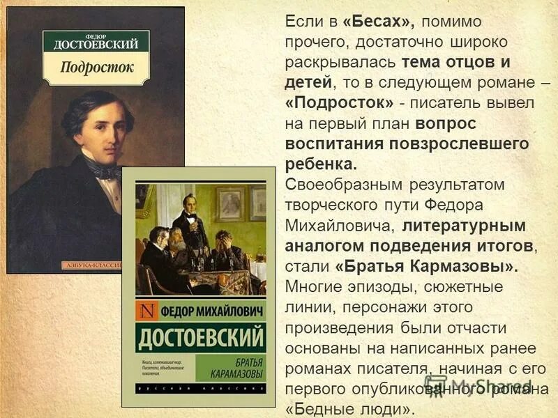 Достоевский подросток книга. Подросток Достоевский первое издание.