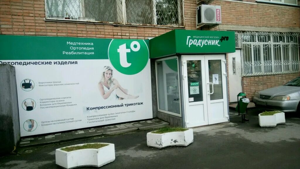 ортопедический магазин ростов-на-дону гвардейский. добровольского,18/22. адреса магазинов медтехники ростов. магазины медтехники в ростове. медтехника ростов-на-дону таганрогская 132/1.