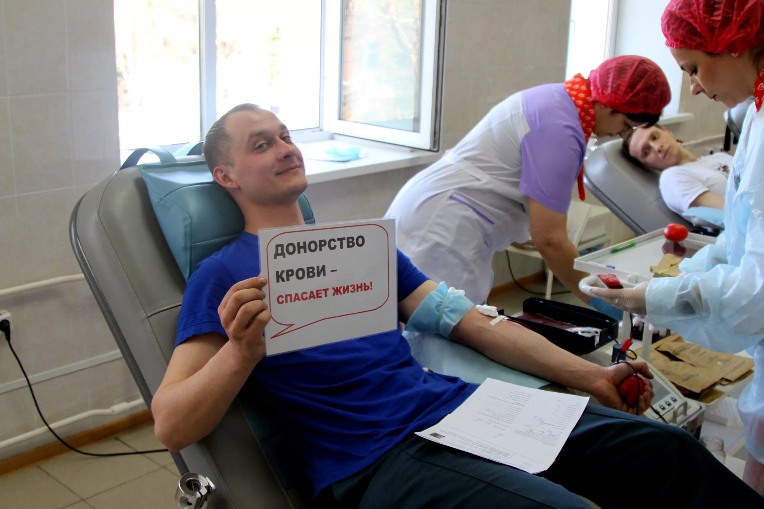 Больничный донору. Сдача крови. Донорство. Донор крови.